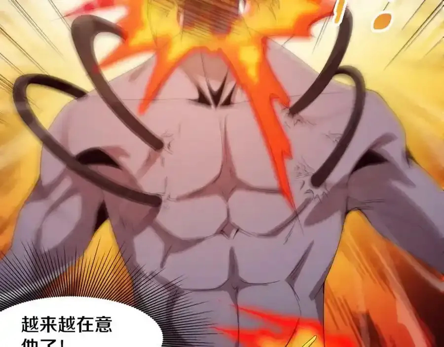 第54话 黑袍人 第119页