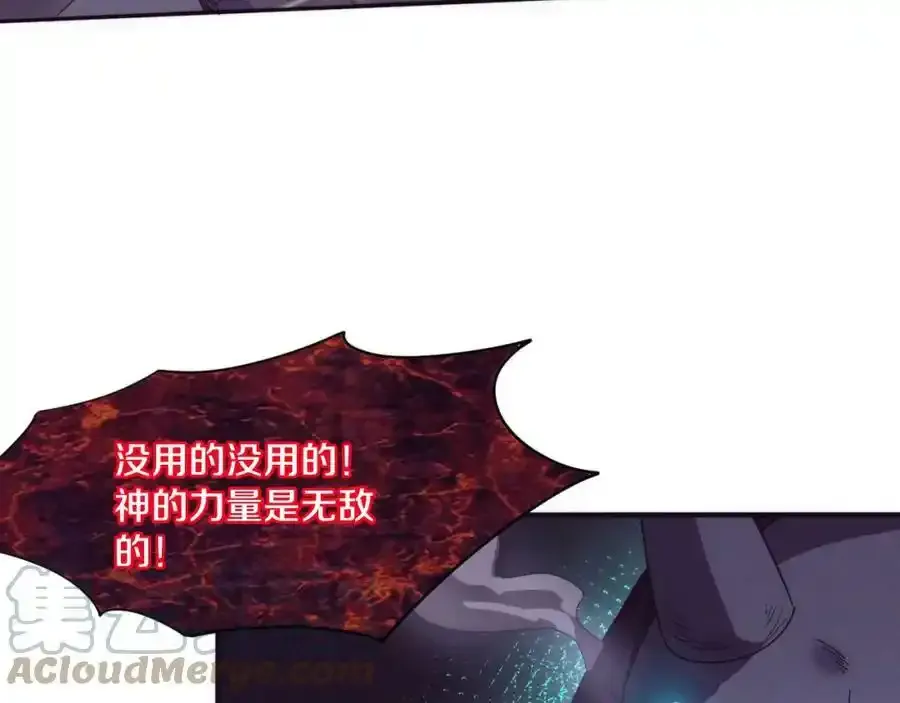 第54话 黑袍人 第125页