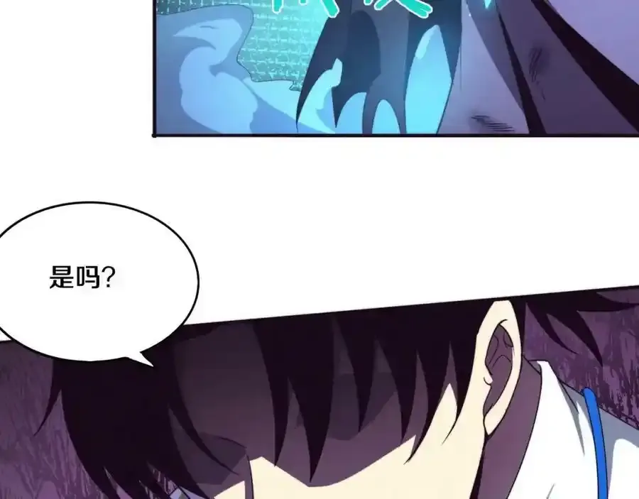 第54话 黑袍人 第127页