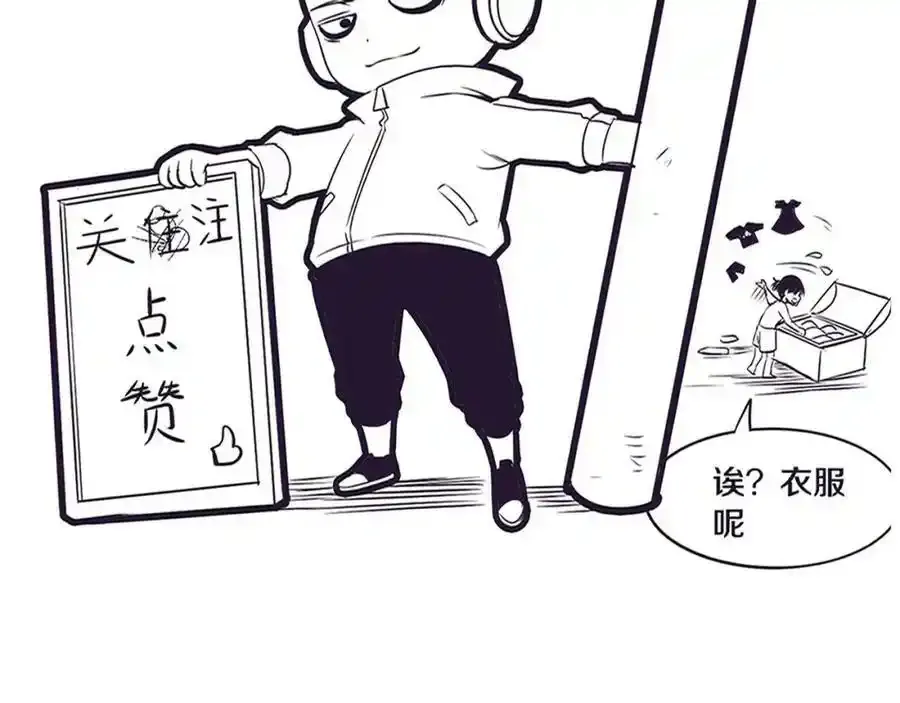 第54话 黑袍人 第144页