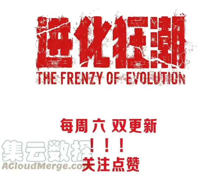 第54话 黑袍人 第145页