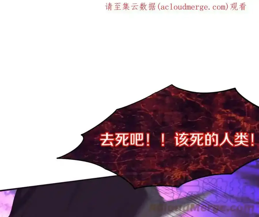 第54话 黑袍人 第151页