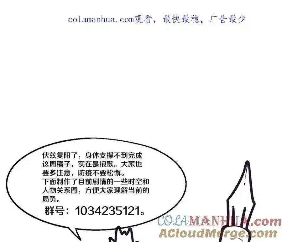 本周停更一周通知 第1页