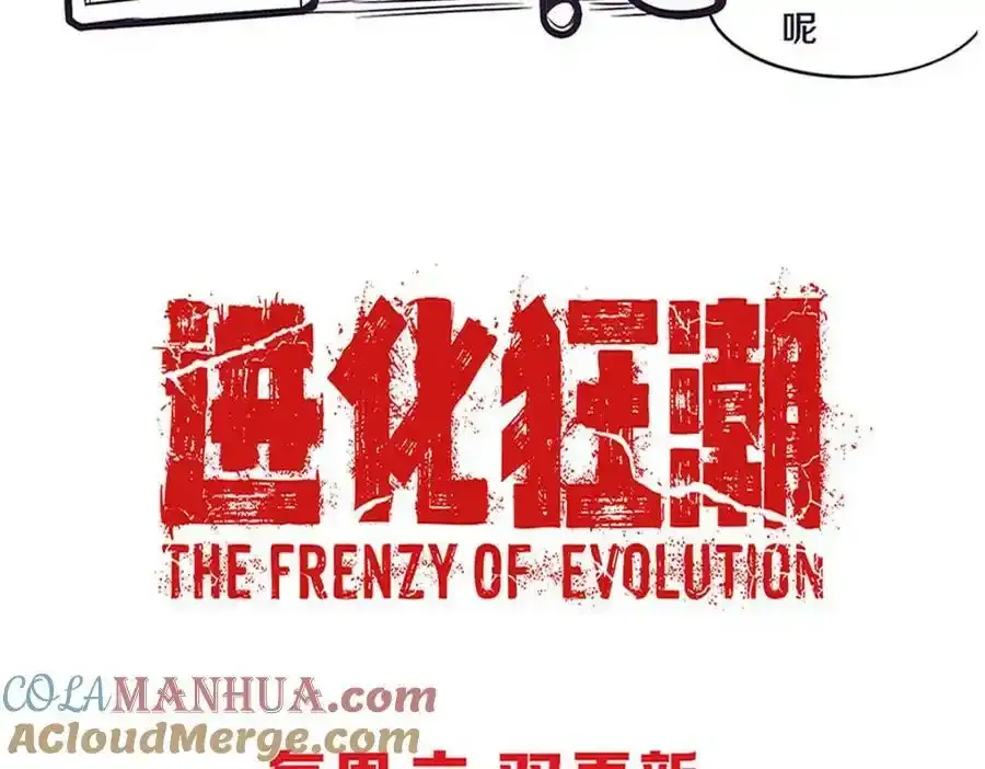 本周停更一周通知 第3页