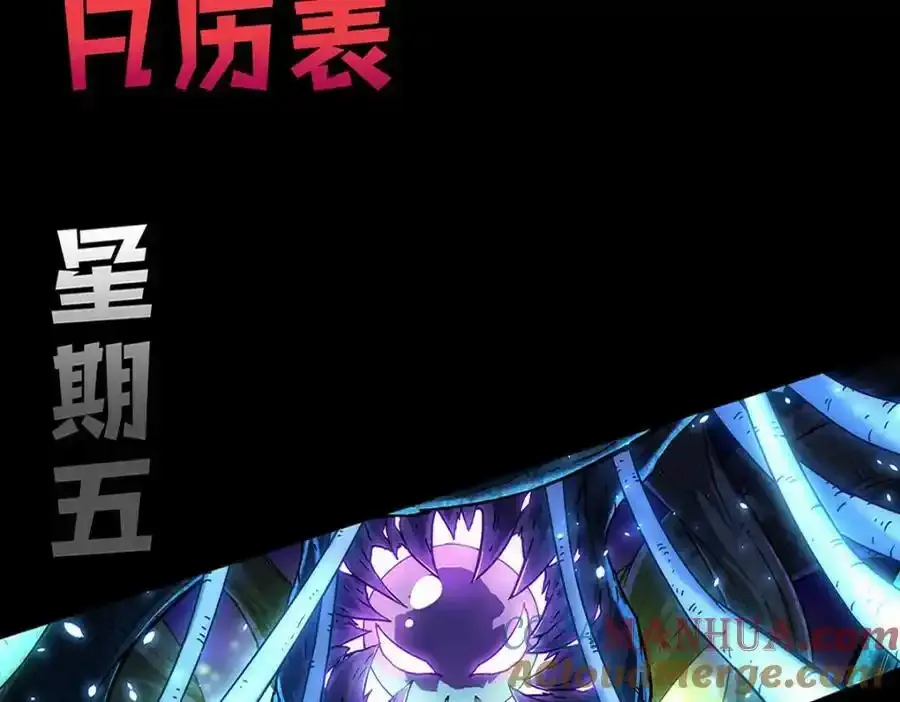 本周停更一周通知 第8页
