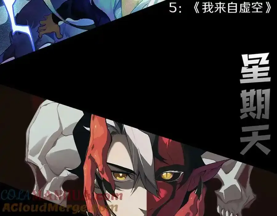 本周停更一周通知 第12页