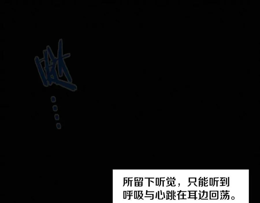 第194话 最终之战打响！ 第3页