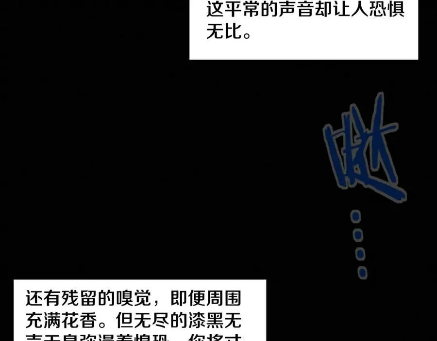 第194话 最终之战打响！ 第4页