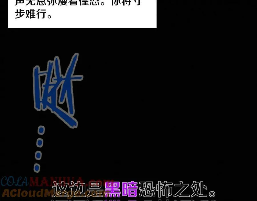 第194话 最终之战打响！ 第5页