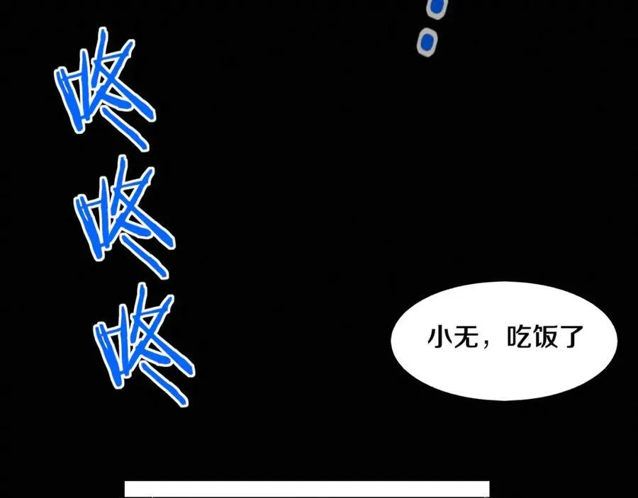 第194话 最终之战打响！ 第7页