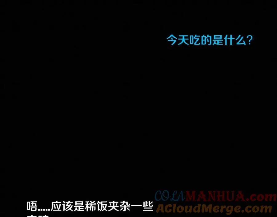 第194话 最终之战打响！ 第9页