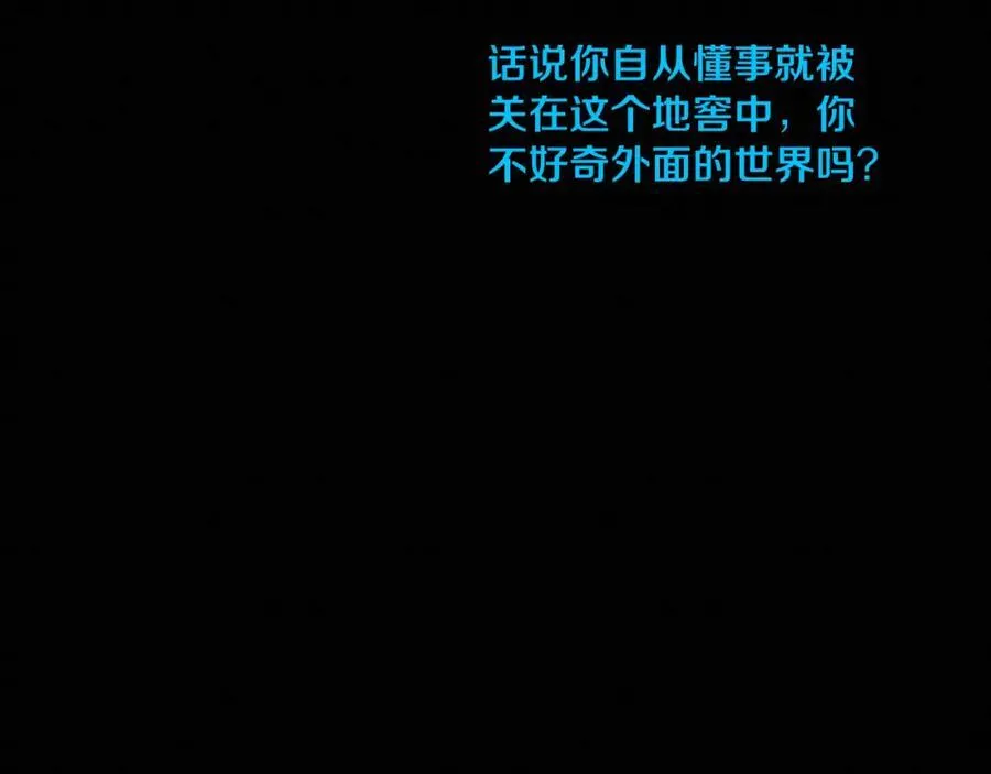 第194话 最终之战打响！ 第11页