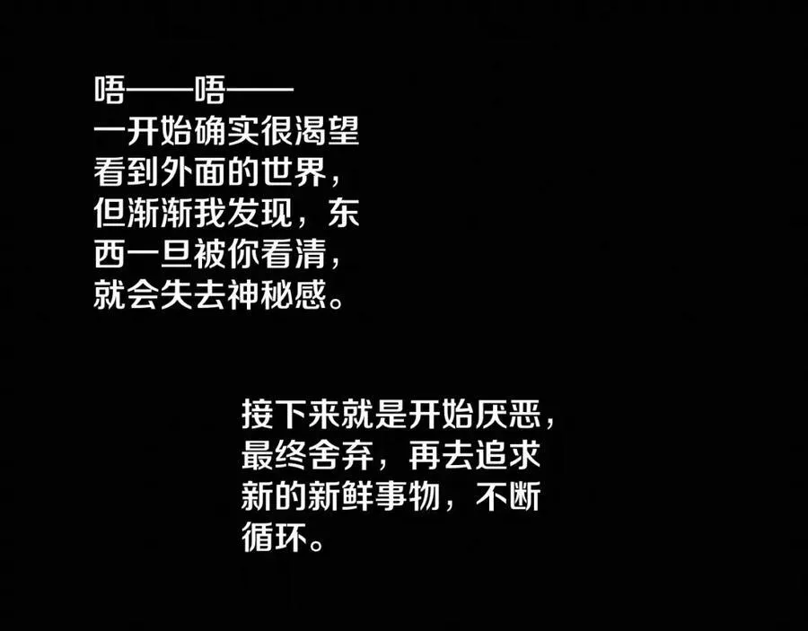 第194话 最终之战打响！ 第12页