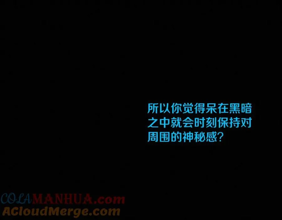 第194话 最终之战打响！ 第13页