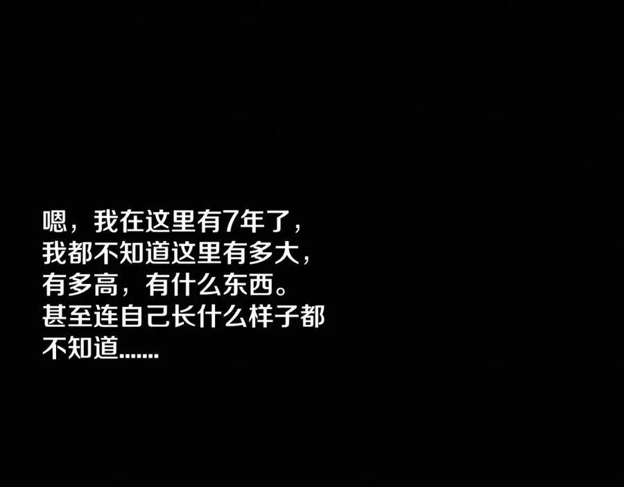 第194话 最终之战打响！ 第14页