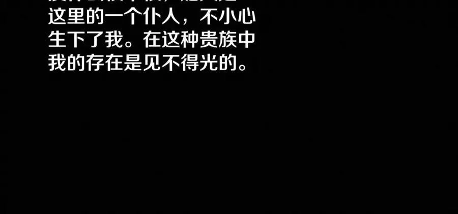 第194话 最终之战打响！ 第16页