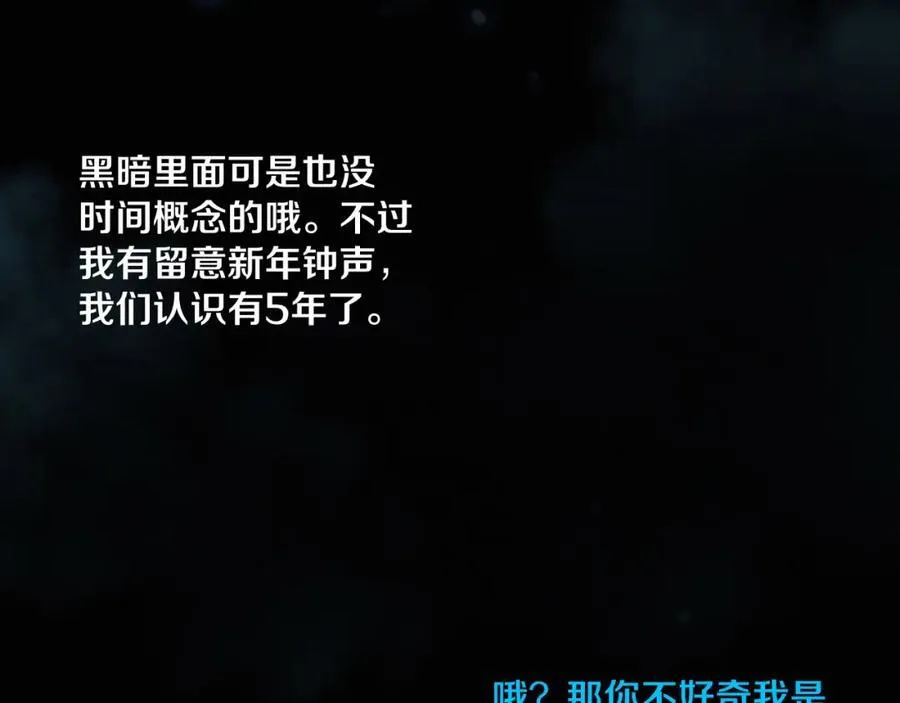 第194话 最终之战打响！ 第18页