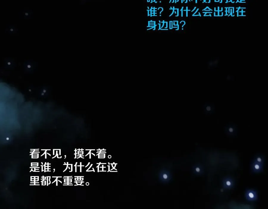 第194话 最终之战打响！ 第19页