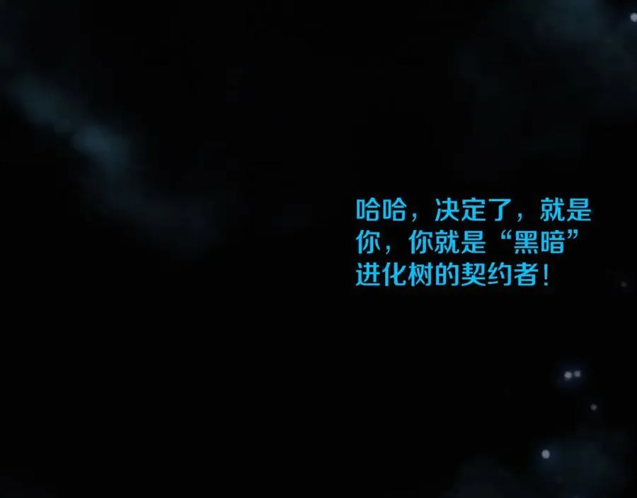 第194话 最终之战打响！ 第20页