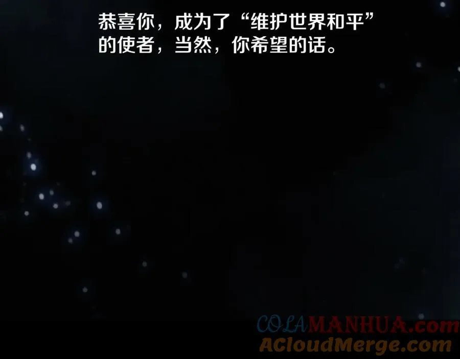 第194话 最终之战打响！ 第25页