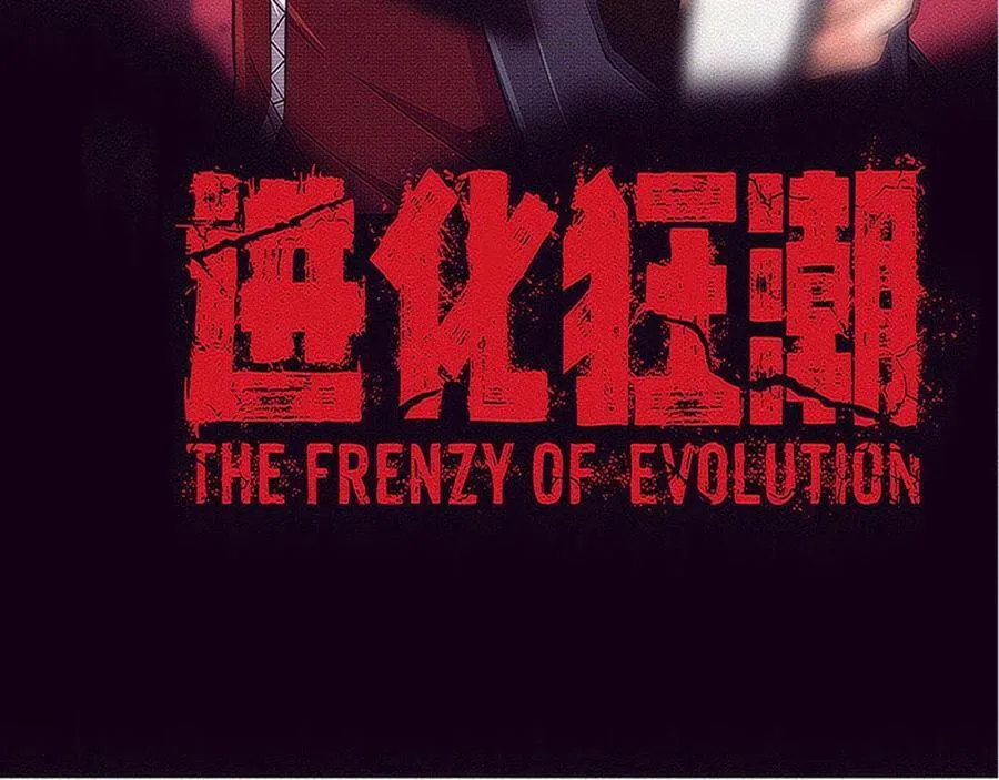第194话 最终之战打响！ 第28页