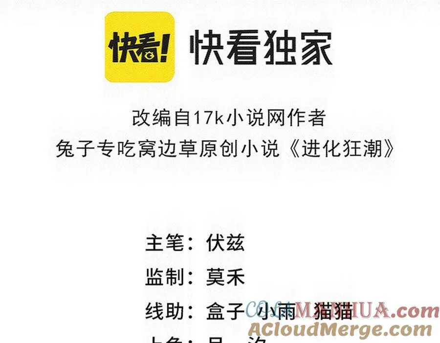 第194话 最终之战打响！ 第29页