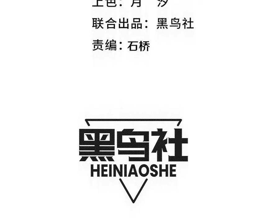 第194话 最终之战打响！ 第30页