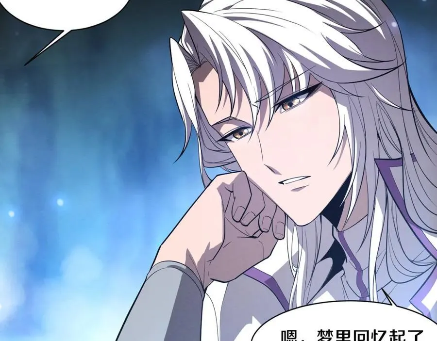 第194话 最终之战打响！ 第32页