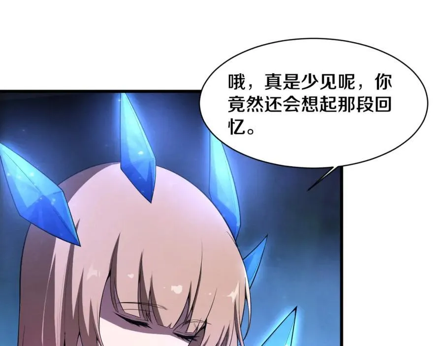 第194话 最终之战打响！ 第34页