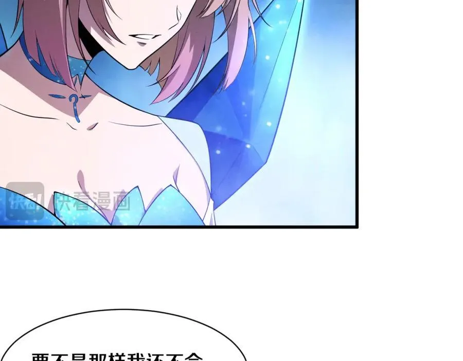 第194话 最终之战打响！ 第35页