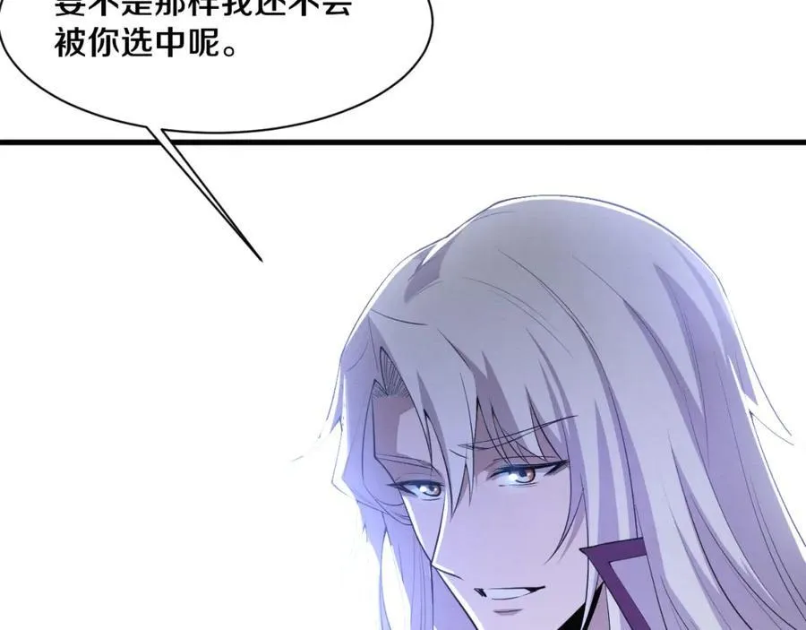 第194话 最终之战打响！ 第36页