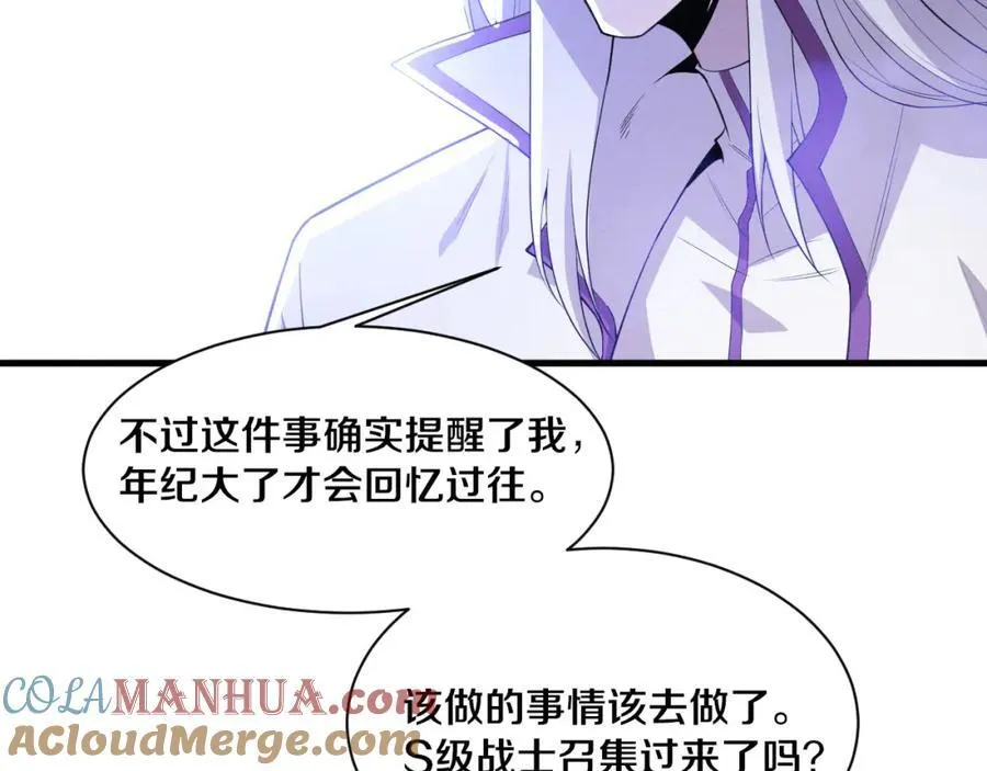 第194话 最终之战打响！ 第37页