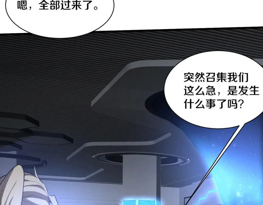第194话 最终之战打响！ 第39页