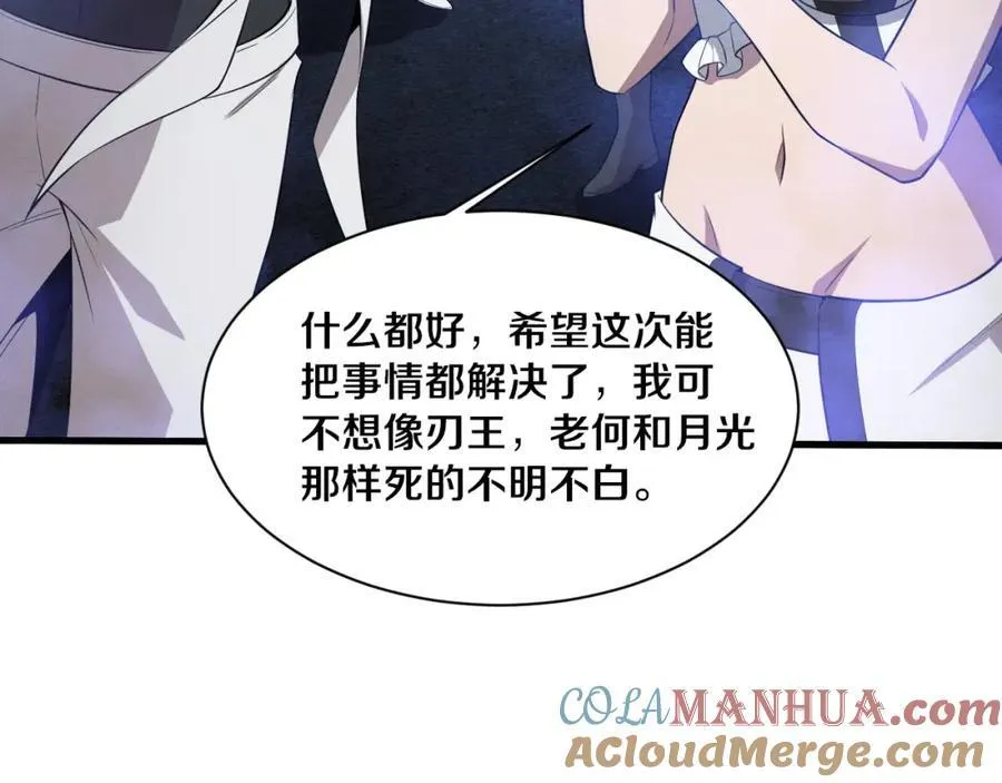 第194话 最终之战打响！ 第41页