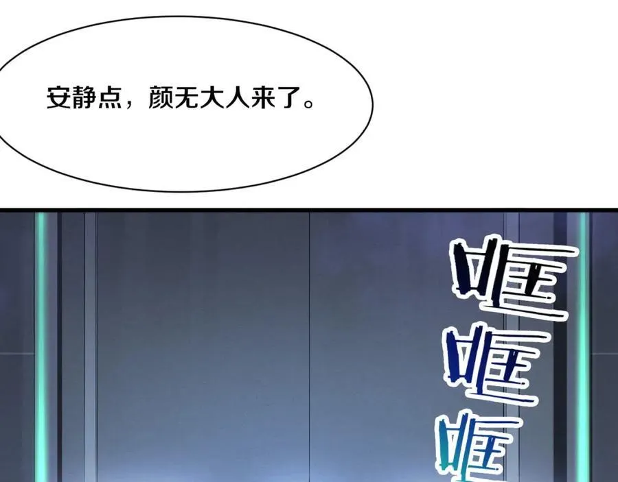第194话 最终之战打响！ 第42页