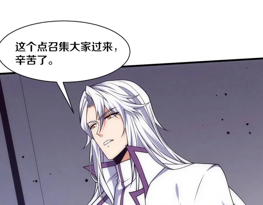 第194话 最终之战打响！ 第44页