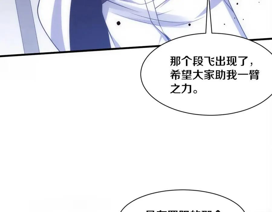 第194话 最终之战打响！ 第46页