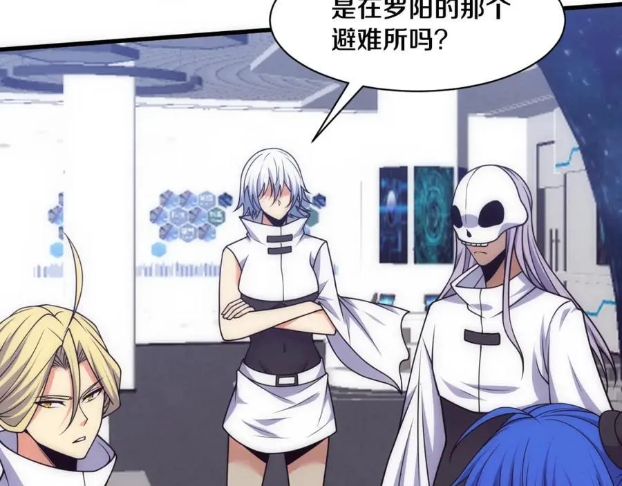 第194话 最终之战打响！ 第47页