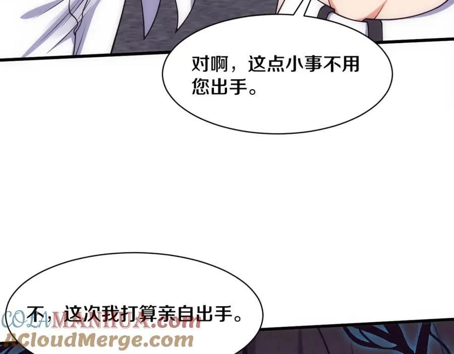 第194话 最终之战打响！ 第49页