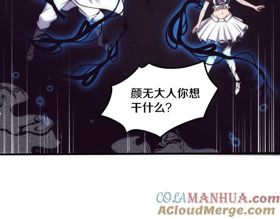 第194话 最终之战打响！ 第53页