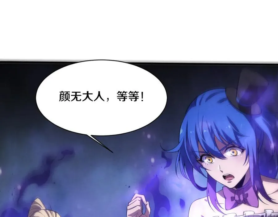 第194话 最终之战打响！ 第54页