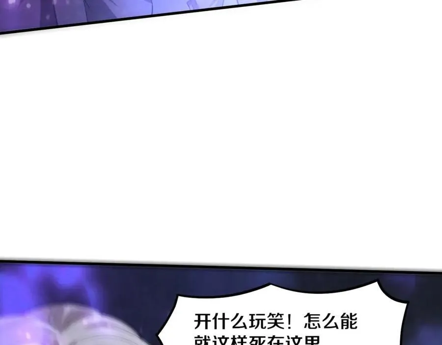 第194话 最终之战打响！ 第56页