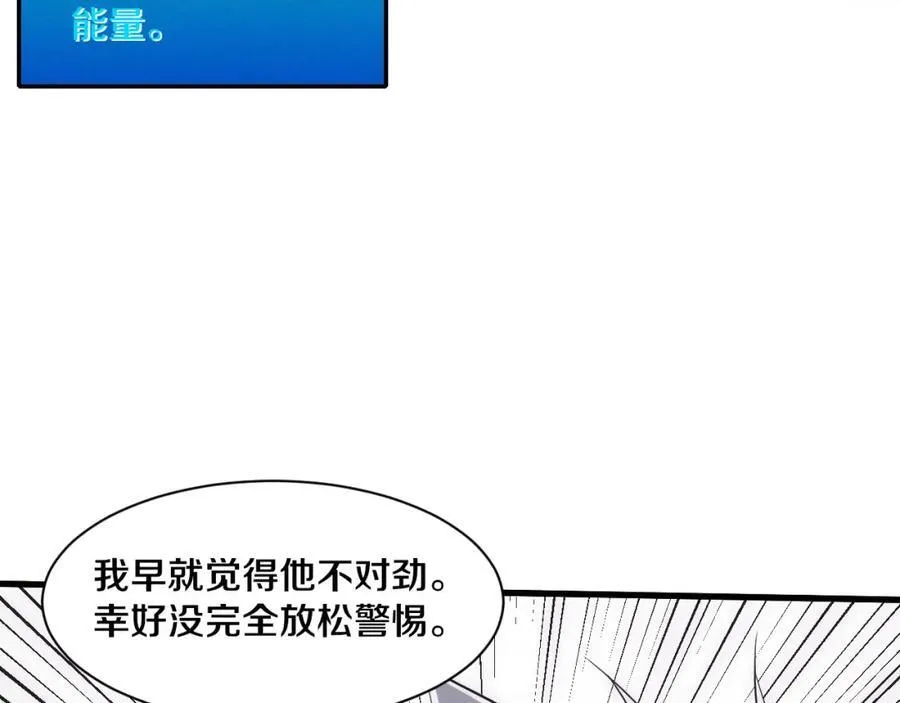 第194话 最终之战打响！ 第66页