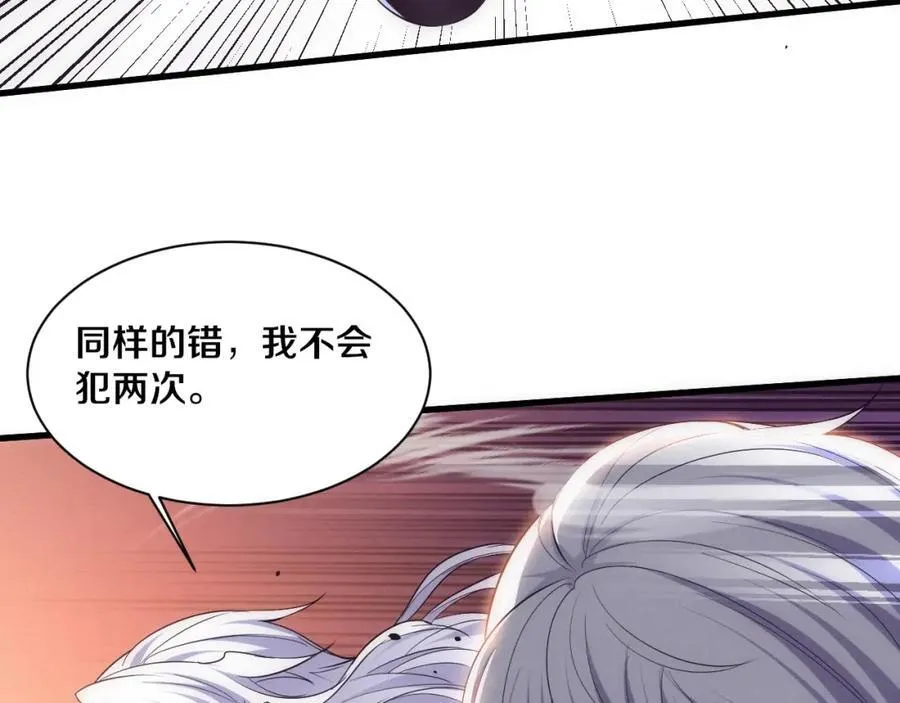 第194话 最终之战打响！ 第68页