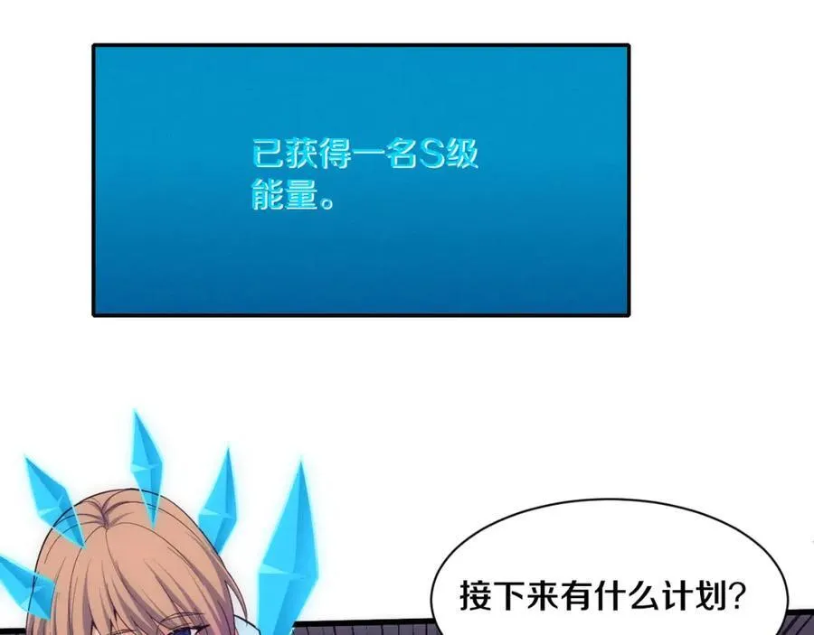 第194话 最终之战打响！ 第70页