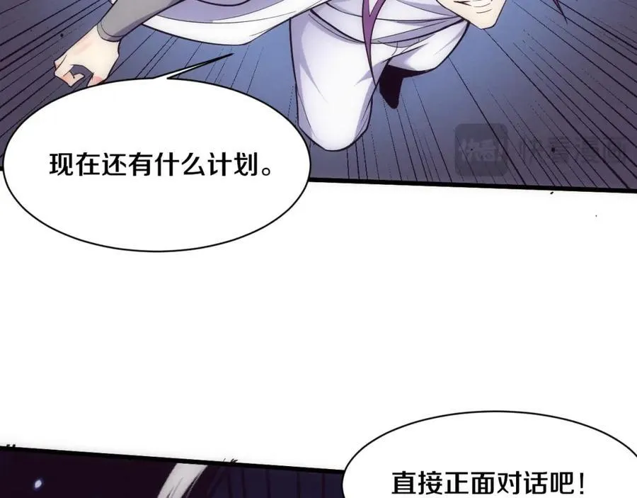 第194话 最终之战打响！ 第72页