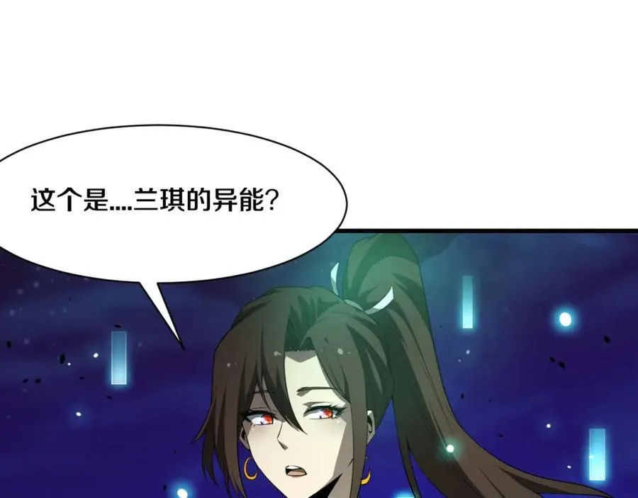 第194话 最终之战打响！ 第75页