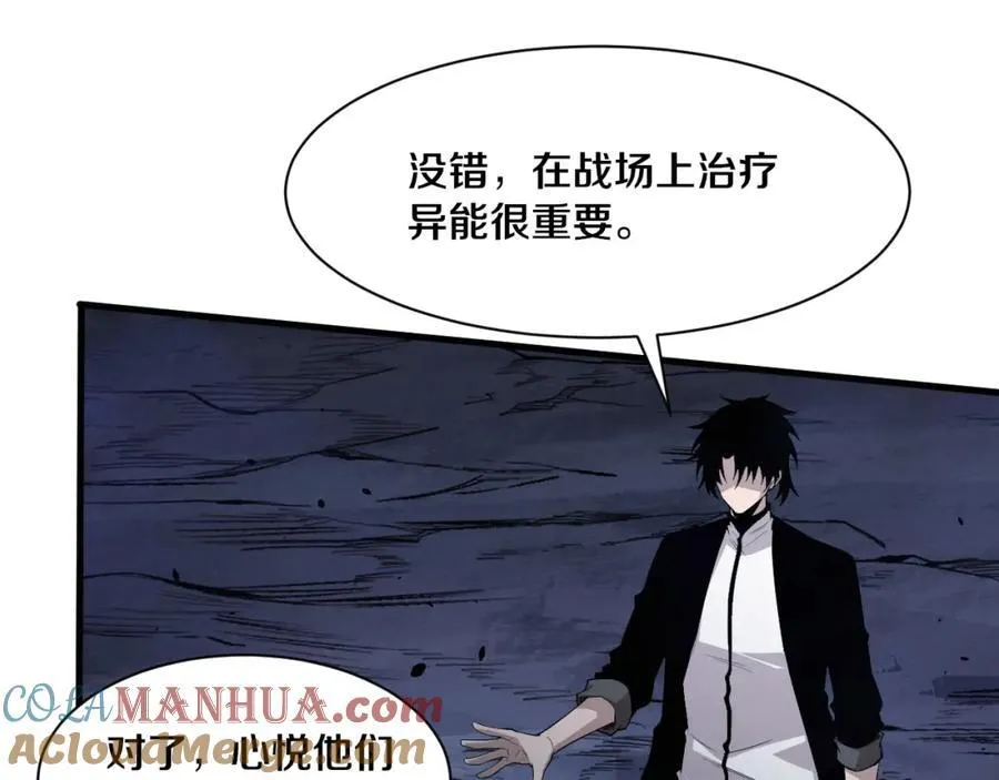 第194话 最终之战打响！ 第77页