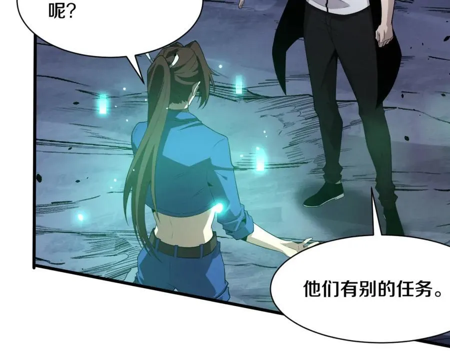 第194话 最终之战打响！ 第78页