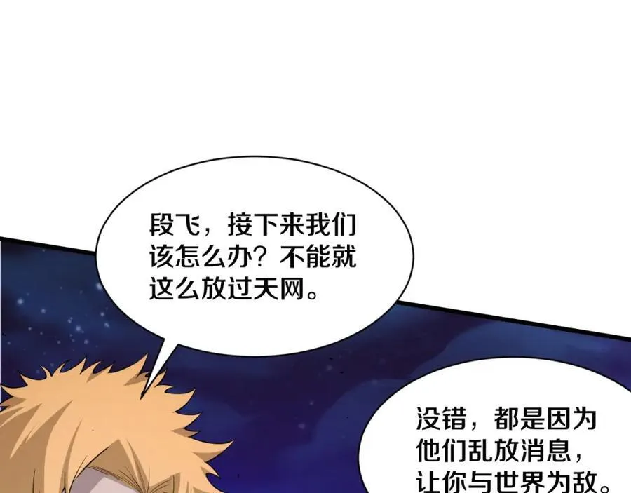 第194话 最终之战打响！ 第79页